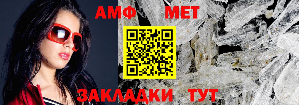Amphetamine Premium  АМФЕТАМИН  MEGA маркетплейс  Вход с VPN  Туапсе 