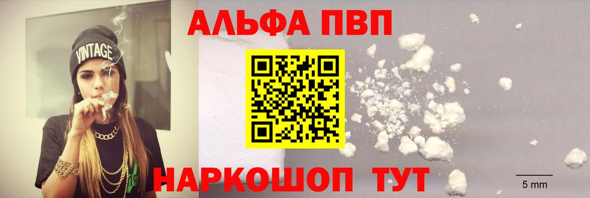 APVP СК КРИС  Вход с VPN  Туапсе  A-PVP мука 