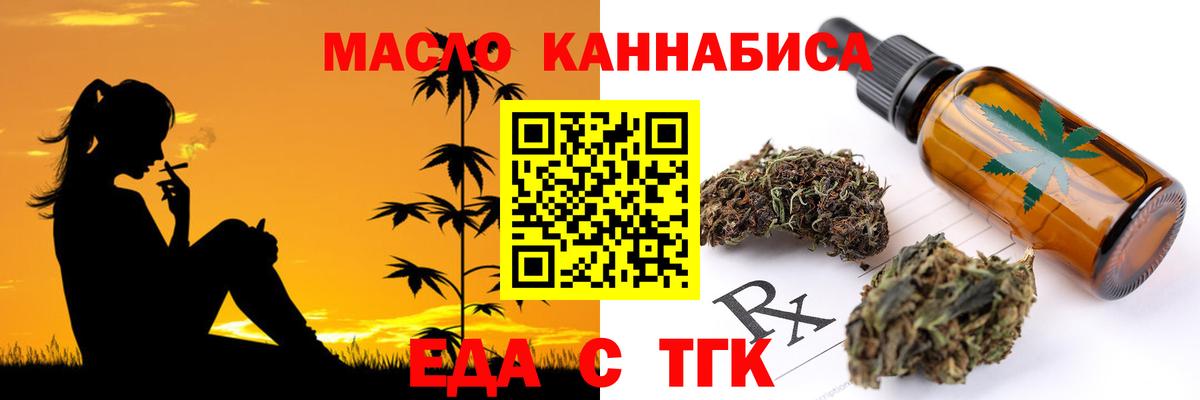 Туапсе  Еда ТГК марихуана  Вход с VPN 