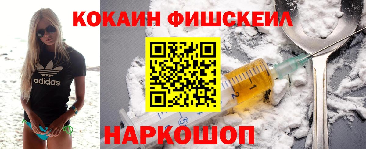 как найти   Кокаин 99%  COCAIN 99%  Вход с VPN  Туапсе 