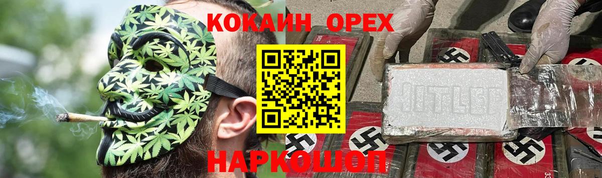 КОКАИН 97% Туапсе