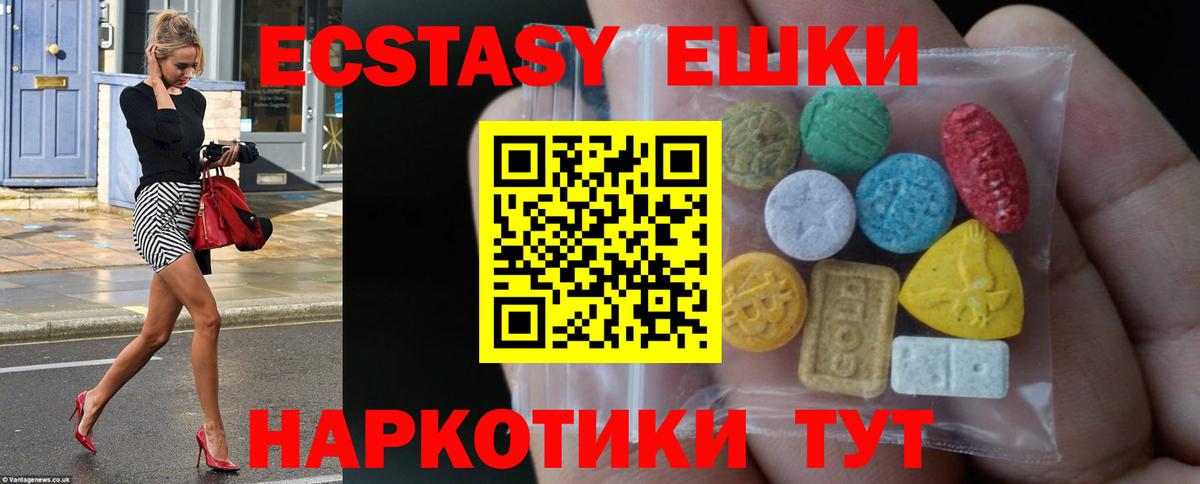 Ecstasy  Вход с VPN  Туапсе  Экстази MDMA  Экстази TESLA 