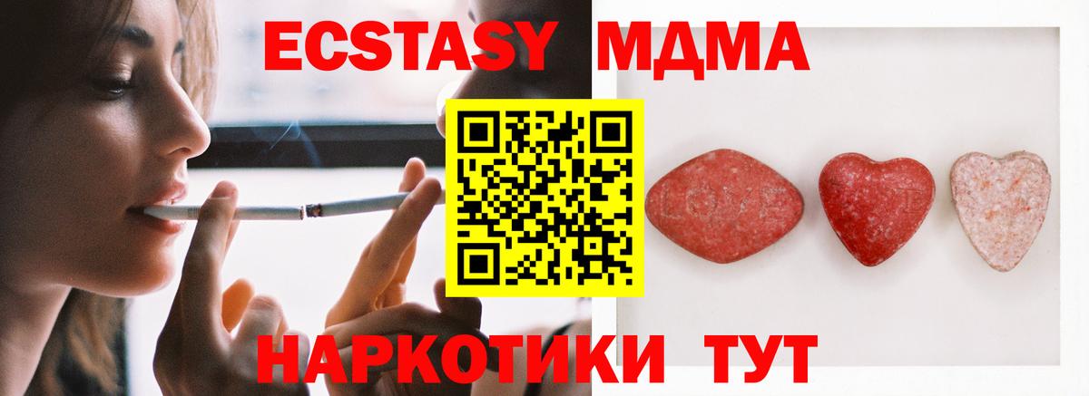 Ecstasy XTC Туапсе