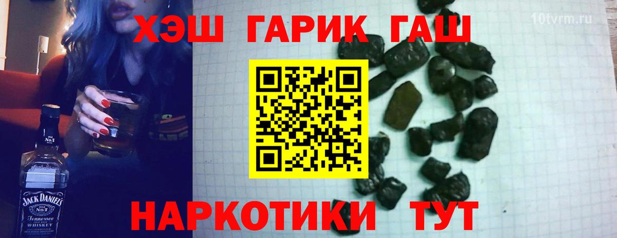 ГАШ Premium Туапсе