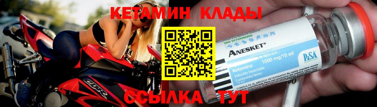 мега ССЫЛКА  Кетамин VHQ  Туапсе  Вход с VPN  КЕТАМИН VHQ 