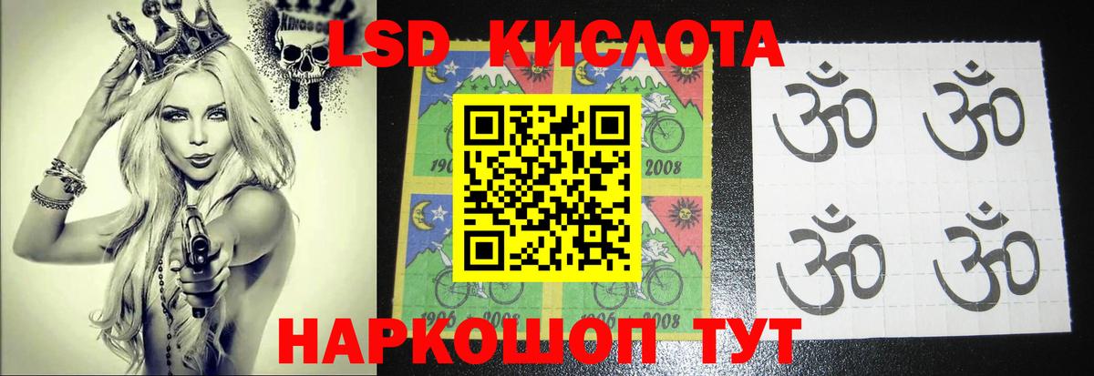 LSD-25 экстази кислота  Вход с VPN  LSD-25 экстази  Туапсе  LSD-25 экстази ecstasy 