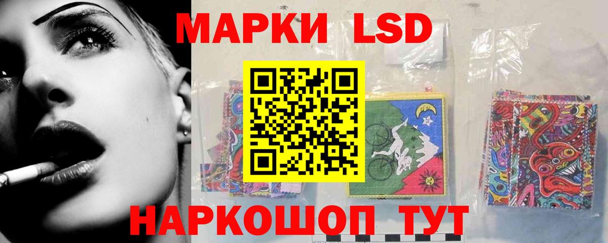 LSD-25 экстази кислота Туапсе