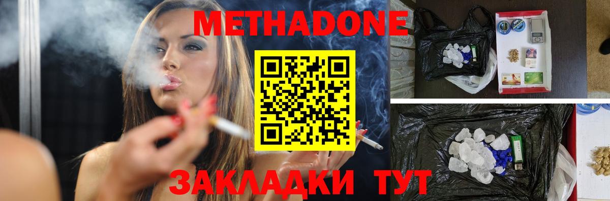 Туапсе  гидра онион  даркнет наркотические препараты  МЕТАДОН VHQ  Вход с VPN 