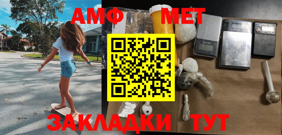 Метамфетамин пудра  Вход с VPN  Туапсе 