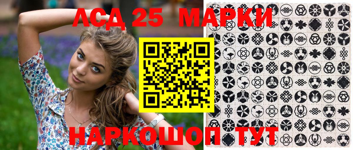 Марки 25I-NBOMe 1500мкг Туапсе